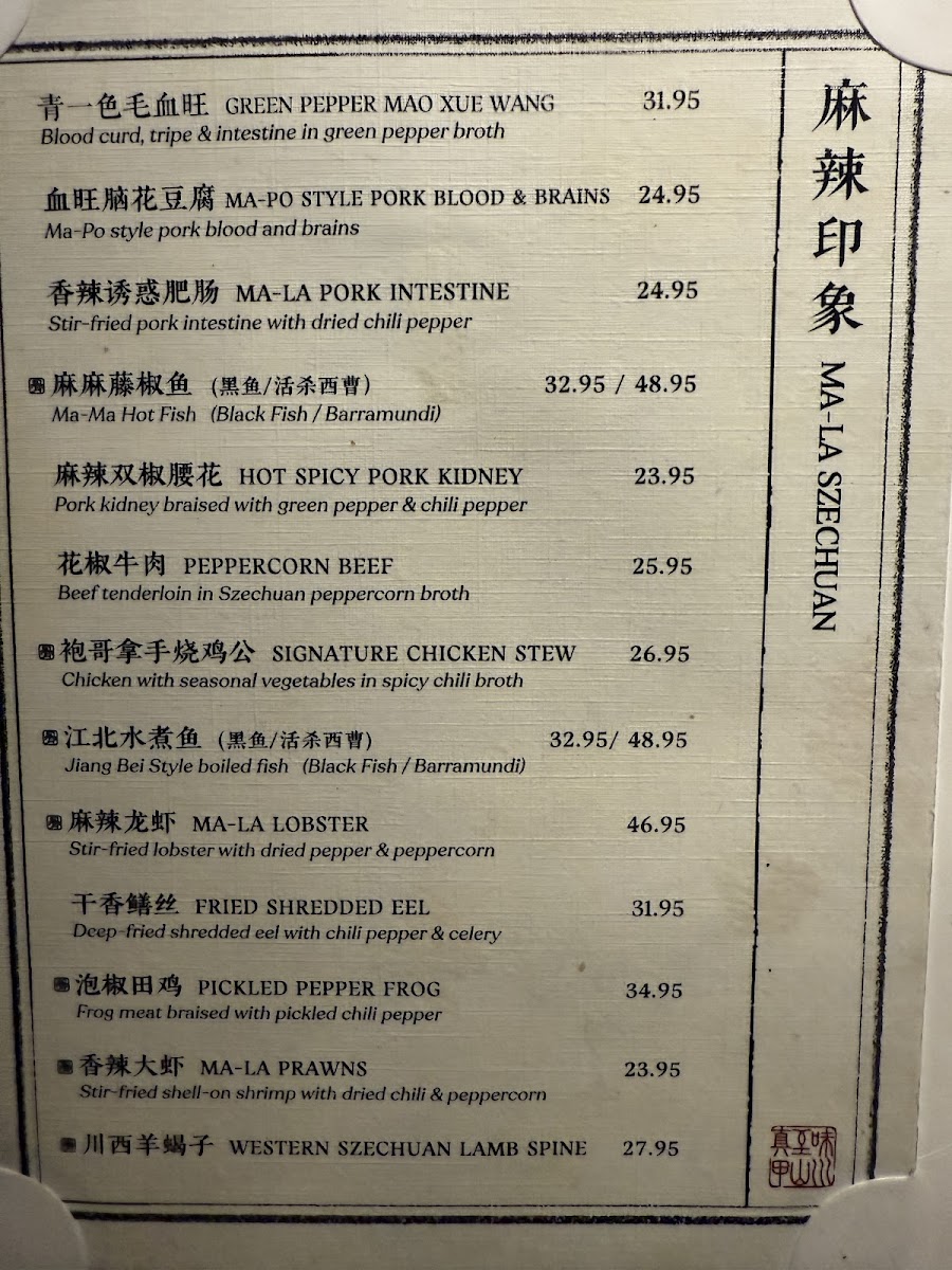 Mountain House Flushing 川山甲 Menu - Image 2
