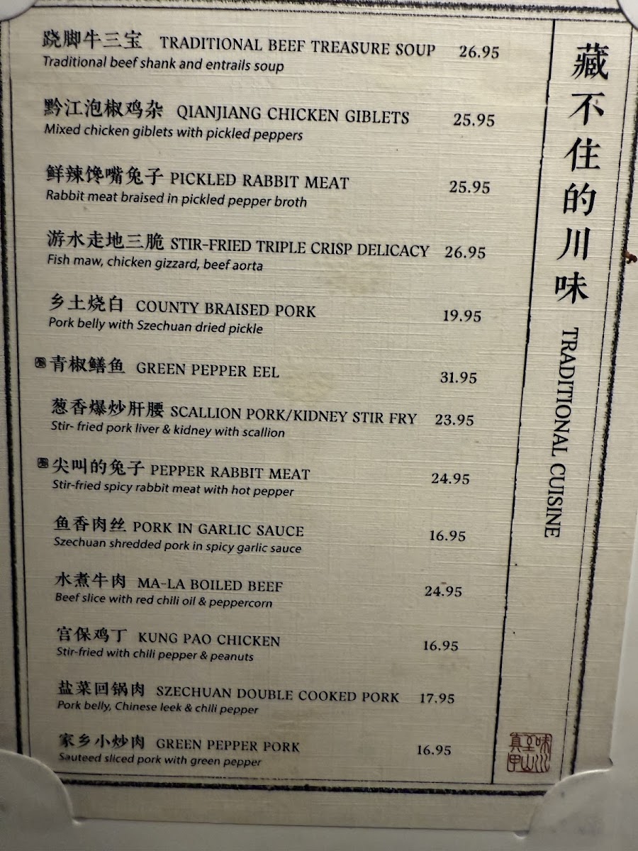 Mountain House Flushing 川山甲 Menu - Image 3