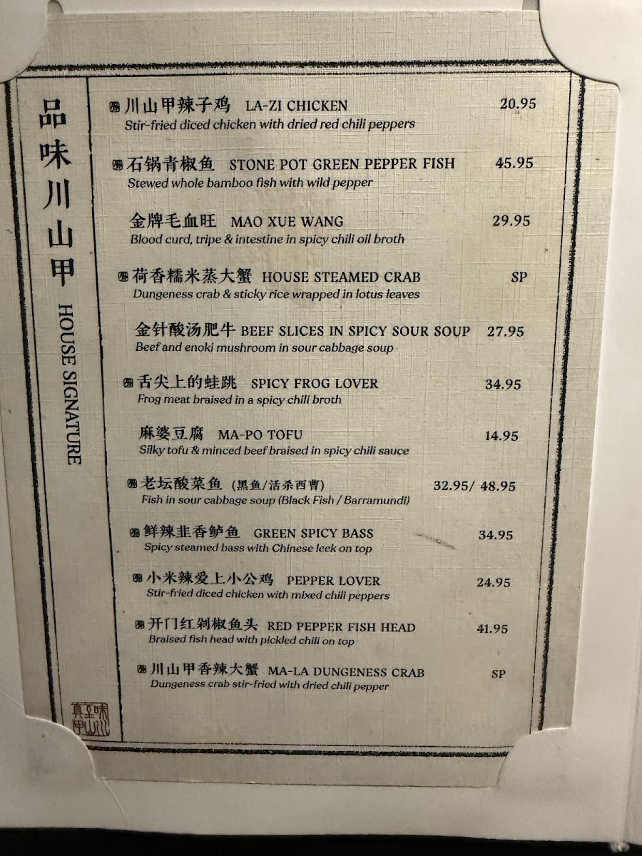 Mountain House Flushing 川山甲 Menu - Image 4