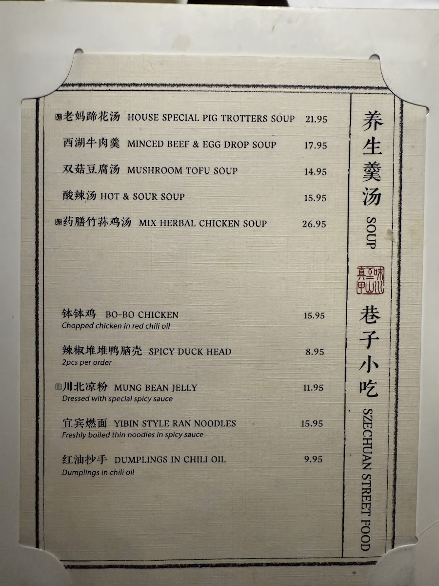 Mountain House Flushing 川山甲 Menu - Image 5